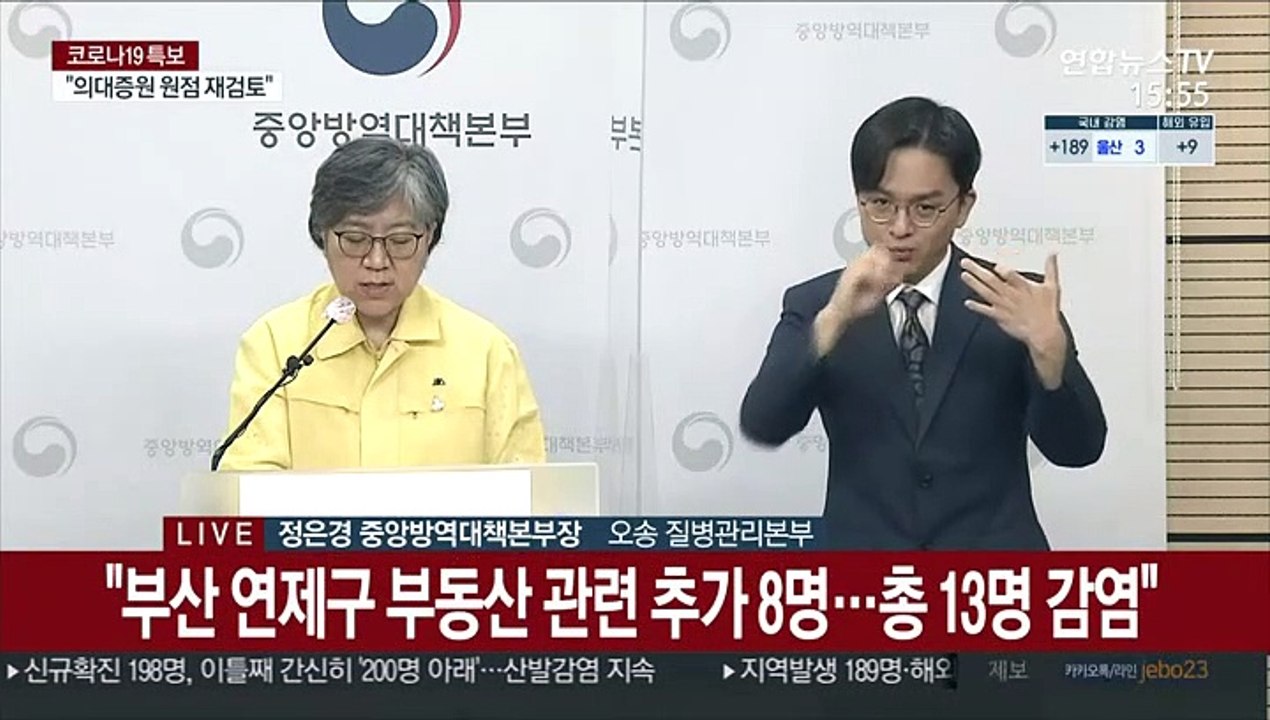 [현장연결] 질본 "일상 회복 아직 위험…지역감염 위험 높아"
