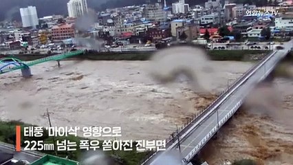 [현장영상] 다리 유실 30초 전 "건너지 마세요!"…인명피해 막은 주민