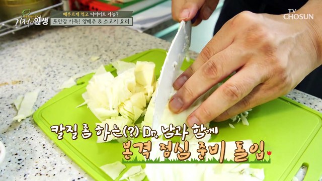 37Kg감량! 건강한 다이어트 식단 ◈양배추 잡채◈