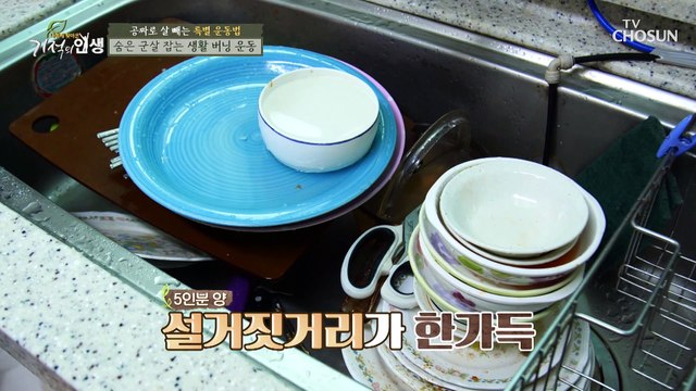 코로나19로 집에서 쉽게 하는 ‘생활 버닝 운동’↗