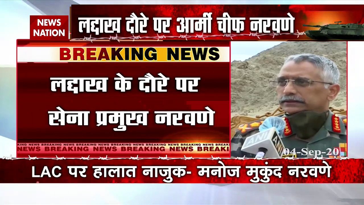 Army Chief Manoj Naravane apprises on current situation on LAC