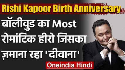 Rishi Kapoor : 'Bobby' के 'राजा' से 'Agneepath' के 'रऊफ लाला' तक हर किरदार में फिट । वनइंडिया हिंदी
