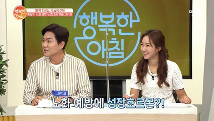 환절기 노화 예방! 성장호르몬을 지켜라!?