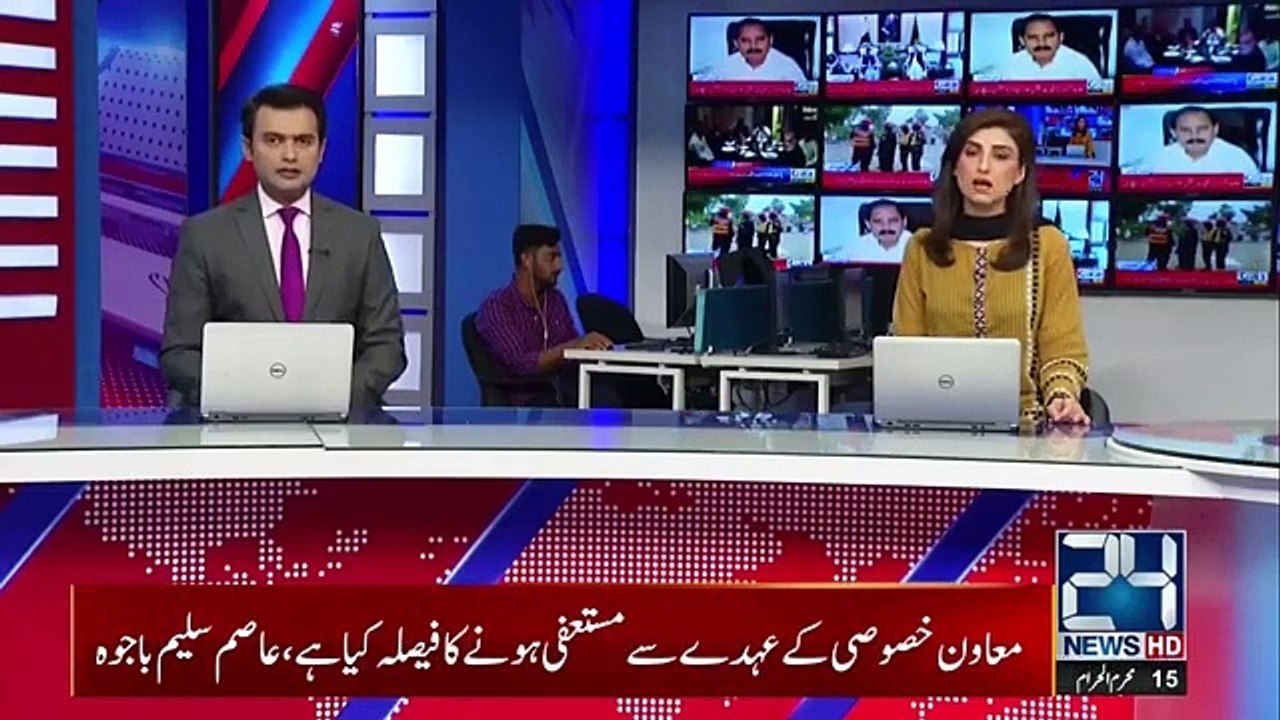 Exclusive News | Asim Saleem Bajwa Resigns