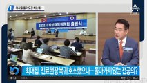 의사들 돌아오긴 하는데…