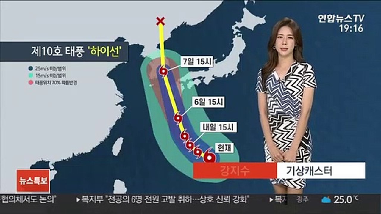 [날씨] 태풍 '하이선' 한반도 향해 북상…차츰 전국 비바람