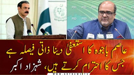 We respect the decision of Asim Bajwa's resignation, Shahzad Akbar