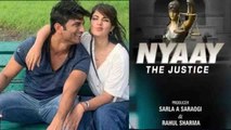Sushant Singh Rajput और Rhea पर कौन बना रहा है फिल्म Nyay The Justice? | FilmiBeat