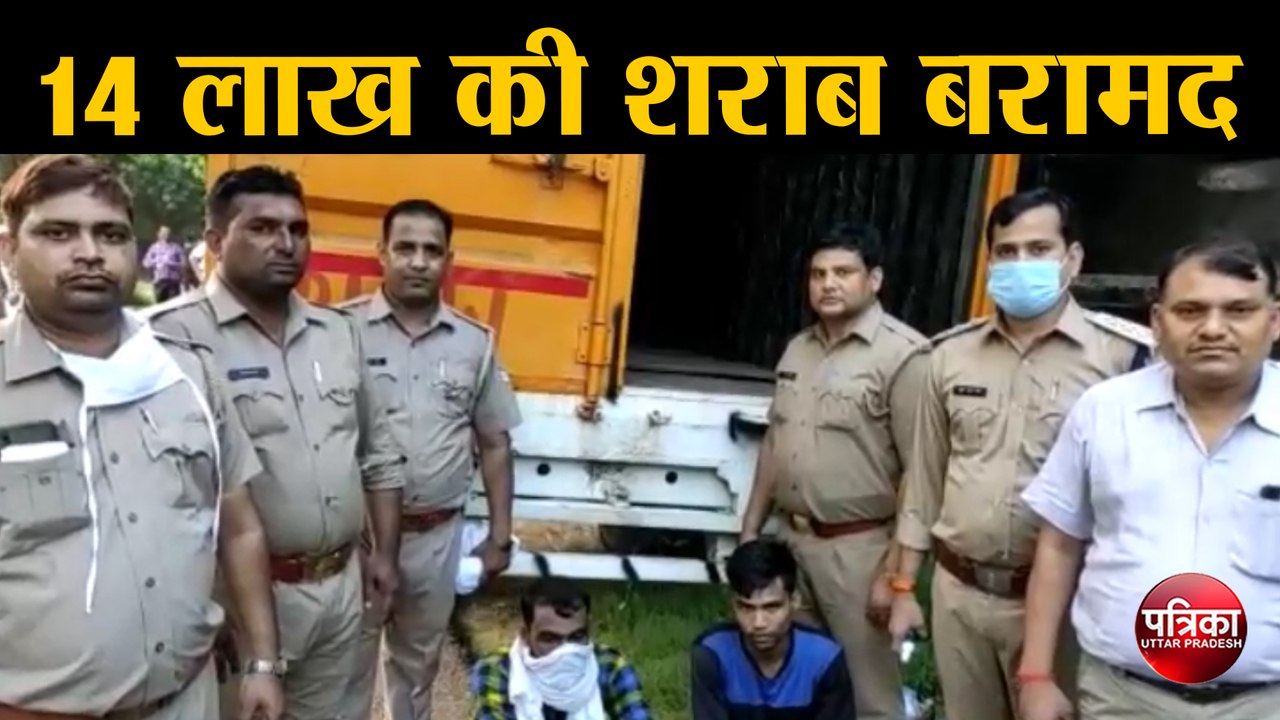 ट्रको में छुपा कर अन्य राज्यों में सप्लाई करने ले जा रही 14 लाख की शराब बरामद