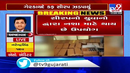 Illegal cough syrups seized from Sanand's Bavla