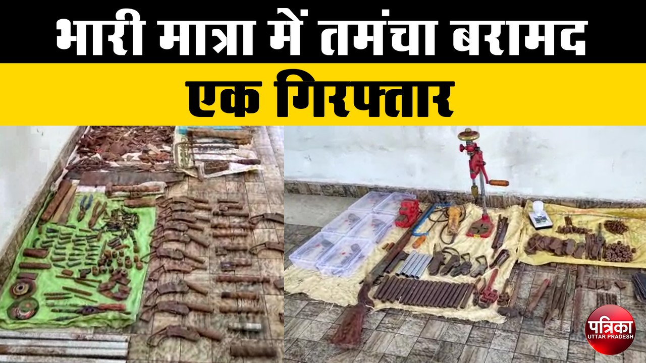 पुलिस ने अवैध तमंचा फैक्ट्री का किया भंडाफोड़