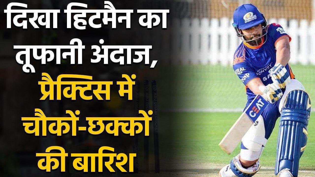 IPL 2020: MI captain Rohit Sharma smashed aerial shots during practice session | Oneindia Sports