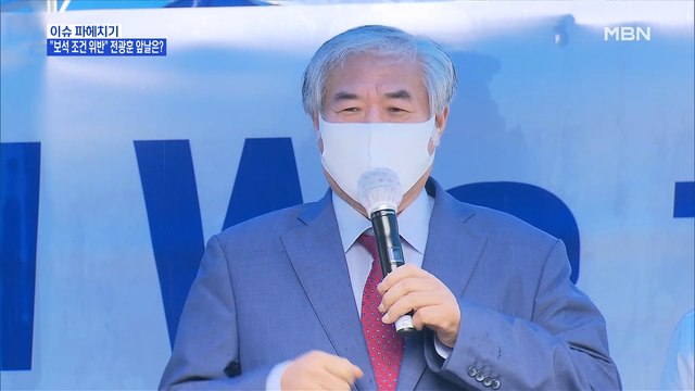 MBN 뉴스파이터-신규 확진 간신히 100명대…수도권 거리두기 2.5단계 일주일 연장