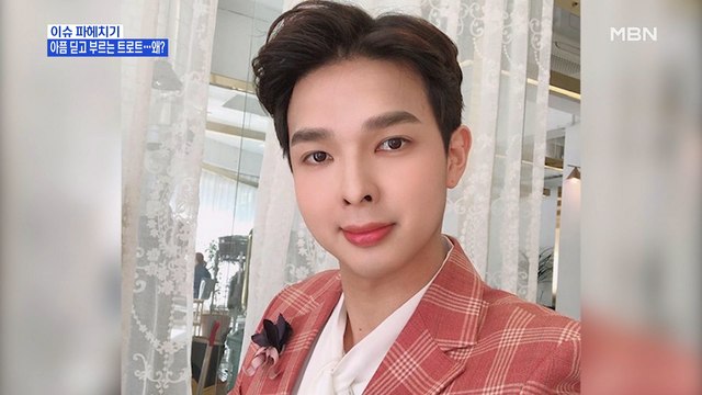MBN 뉴스파이터-김희재 이모 서지오 행사 두 배로 늘어 …류지광 내 인생 첫 전성기