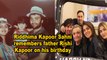 Riddhima Kapoor Sahni remembers father Rishi Kapoor on his birthday