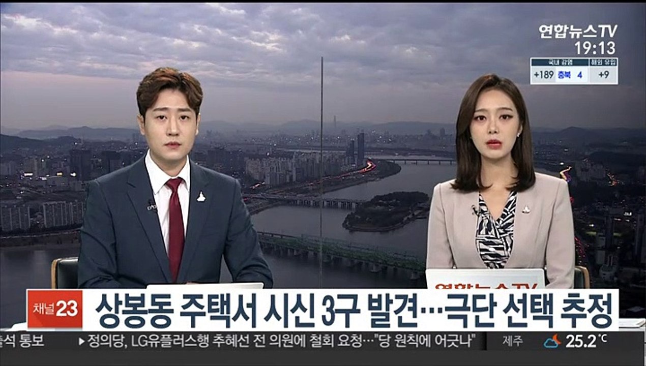상봉동 주택서 시신 3구 발견…극단적 선택 추정