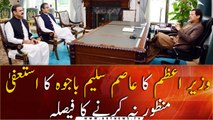 PM decides not to accept Asim Saleem Bajwa's resignation