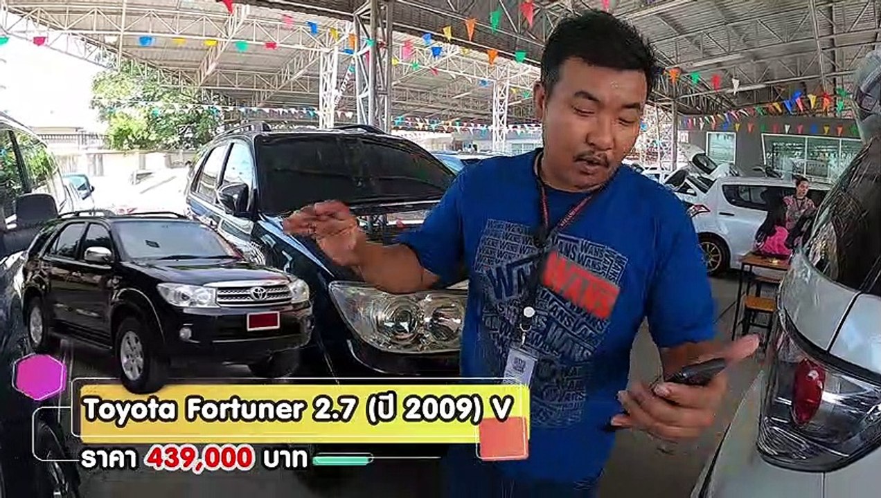 Toyota Fortuner มือสอง  (ฟอร์จูนเนอร์มือสอง) รถครอบครัว สายลุย เที่ยวป่า เขา อึดทน ที่ได้คุณสภาพ ผ่อน 8,000.-