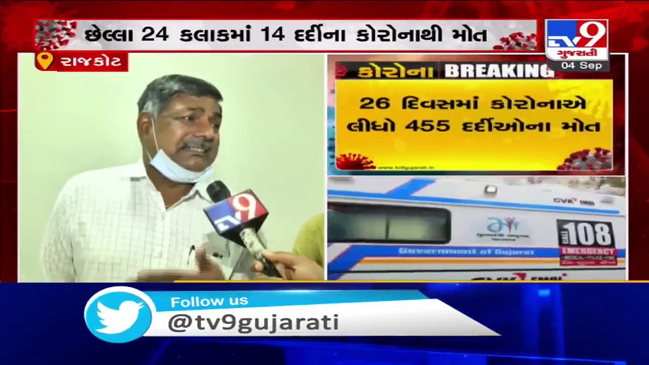 14 covid patients died in Rajkot today; opposition alleges lack of proper medical facilities
