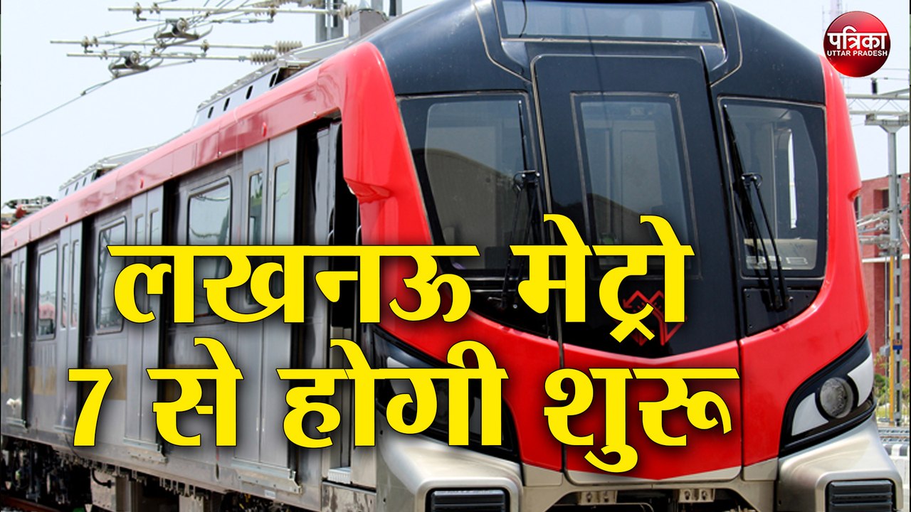 लखनऊ मेट्रो 7 से होगी शुरू, स्टेशनों को किया जा रहा सैनिटाइज