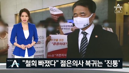 “졸속 합의 반대”…전공의들 피켓시위에 서명식 진통