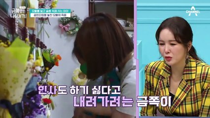 "억지로라도 못 가게 할걸..." 후회로 가득한 그날의 기억