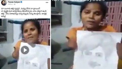 Vishakapatnam వచ్చినప్పుడు కలుస్తానమ్మా.. అభిమాని పై Pawan Kalyan ట్వీట్ || Oneindia Telugu