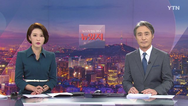 [변상욱의 뉴스가 있는 저녁] 다시보기 2020년 09월 04일