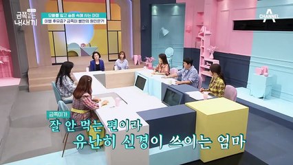 ※불안이 키우는 통제※ 하지만 계속되는 통제는 내면의 힘을 길러주기 어렵다는데..!