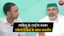 साक्षात्कार: भारतीय किसान यूनियन के राष्ट्रीय प्रवक्ता राकेश टिकैत ने खुलकर की किसानों की बात