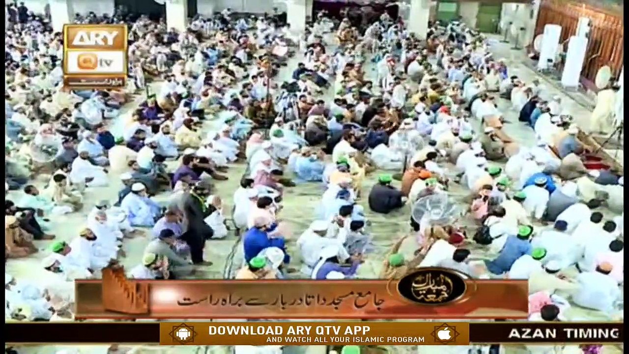 Khutba e Jumma | Host: Mufti Ramzan Sialvi | 4th September 2020 | ARY Qtv