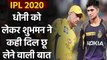 IPL 2020 : Shubman Gill hails MS Dhoni and Yuvraj Singh for Guiding him |Oneindia Sports