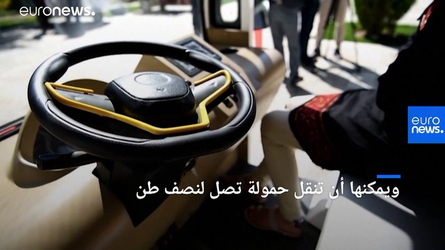 شاهد: أفغانستان تنتج سيارات هجينة تعمل بالطاقة الشمسية