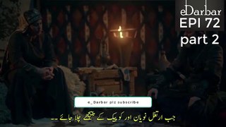 Dirilis Ertugrul Seasons 2 Episode 72 Part 02 in Urdu Dubbing HD |Urdu Subtitle |  Ertugrul Gazi