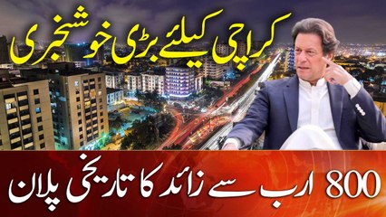 Breaking News, PM Imran to announce the Karachi Transformation Plan of more than Rs.800 Billion