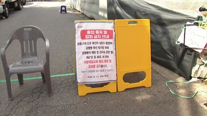 교회·집회발 확산 지속...병원 등 곳곳 산발적 감염 / YTN