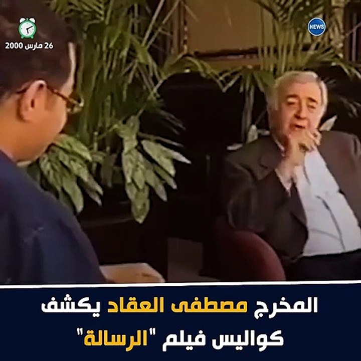 كواليس تصوير فيلم الرسالة للمخرج مصطفى العقاد