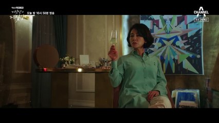 [2회 예고] 아이를 잃은 절망 때문에 이일화에게 칼을 겨눈 이유리