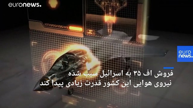 آغاز رقابت جدید هوایی در خاورمیانه؛ جنگنده رادارگریز اف ۳۵ چه ویژگی‌هایی دارد؟
