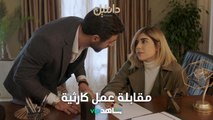 لما تكون الوظيفة مش على قياسك، وإنت مصرّ تاخدها...