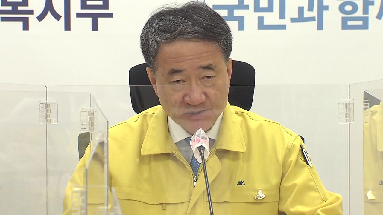 [현장영상] 박능후 "비대면 종교 행사에 감사...대면 모임 자제 당부" / YTN