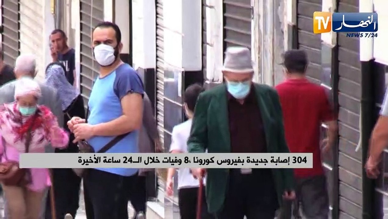 304 إصابة جديدة بفيروس كورونا، 8 وفيات خلال الـ...