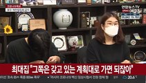 [단독] 합의문 놓고 의료계 진통…의협 vs 전공의 갈등