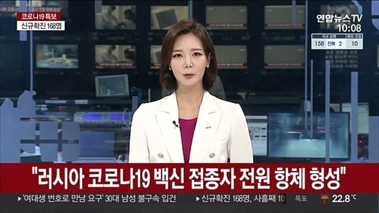 "러시아 코로나19 백신 접종자 전원 항체 형성"