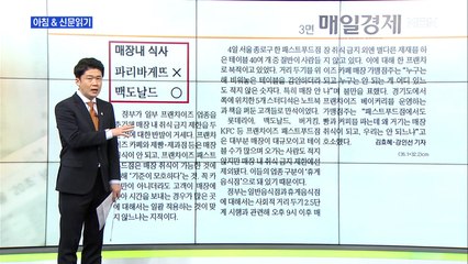 신문브리핑1 "거리두기 1주 연장…고통 커진 자영업"외 주요기사