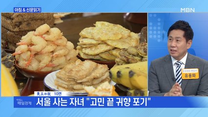 신문브리핑2 "추석·환절기 앞두고 집단감염 우려…확산세 차단 사활"외 주요기사