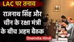 India China LAC Tension : Rajnath singh और Chinese Defence Minister की मुलाकात | वनइंडिया हिंदी