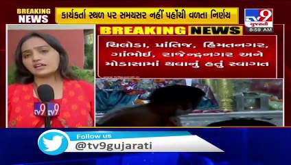 CR Paatil's visit to north Gujarat- All 'welcome programmes' of state BJP chief cancelled today -TV9