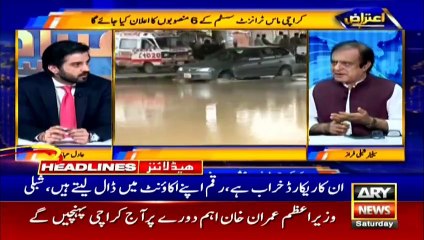 ARY NEWS HEADLINES | 9 AM | 5th September 2020