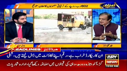 ARY NEWS HEADLINES | 10 AM | 5th September 2020